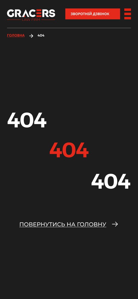 Страница 404