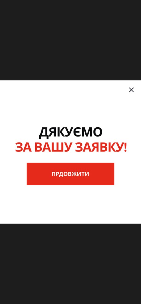 Подтверждение заявки