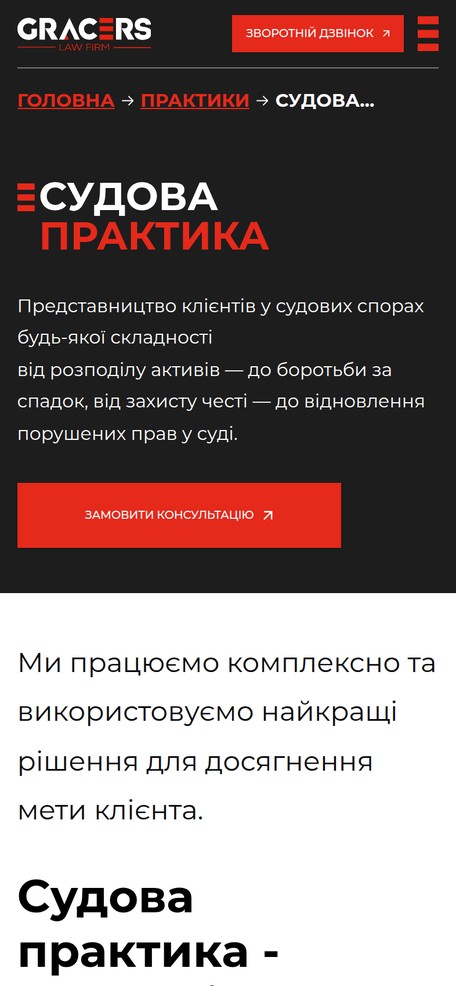 Страница практики