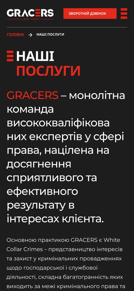 Страница практик