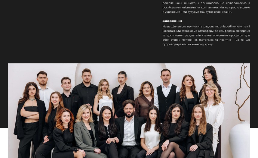 Рассказ о фирме и фотография команды
