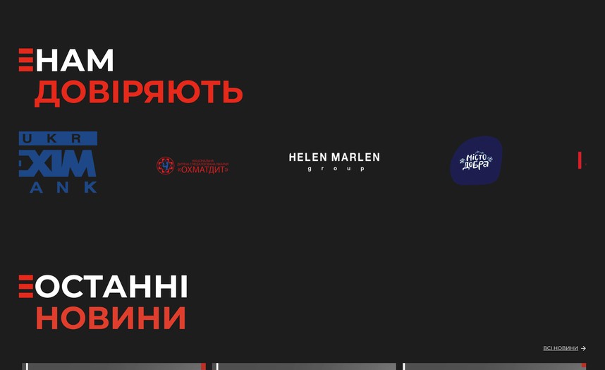 Клиенты, которые доверяют бюро