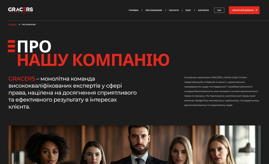 Страница о компании