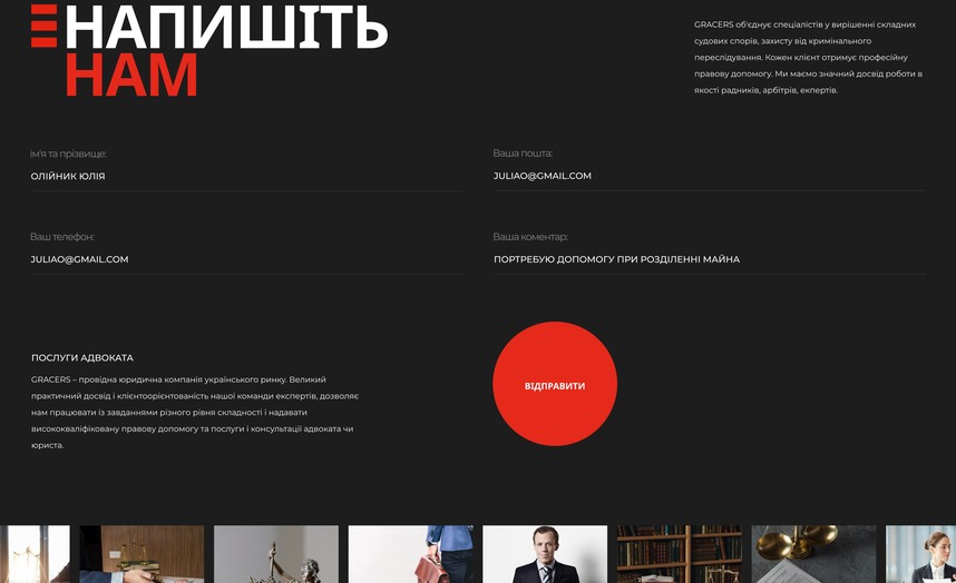 Форма обращения