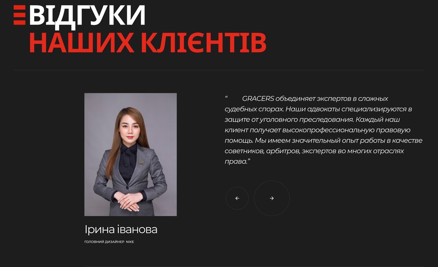 Отзывы клиентов