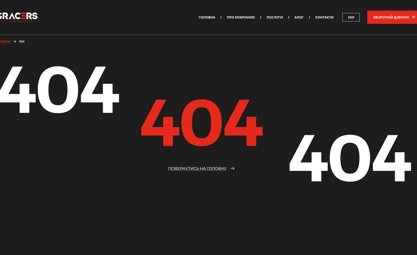 Страница 404