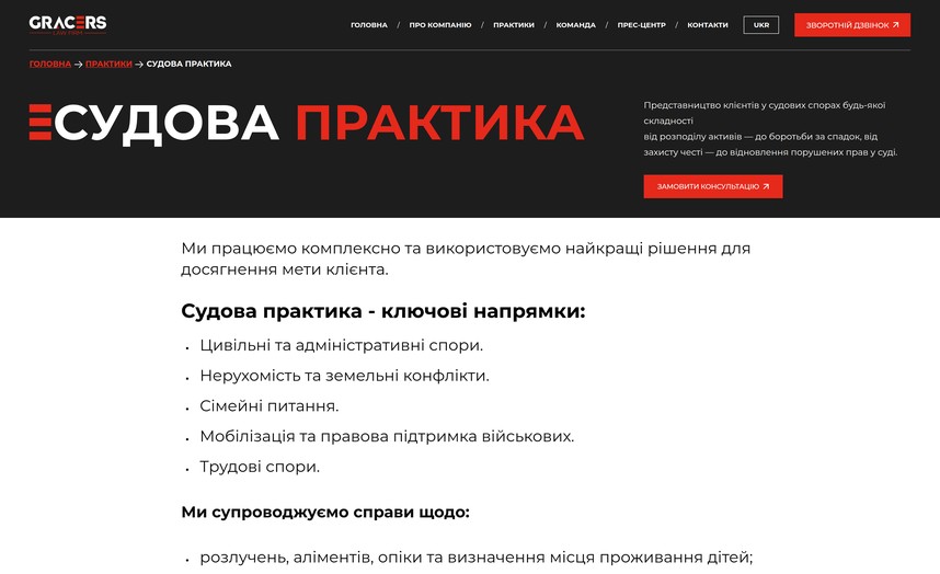 Страница практики