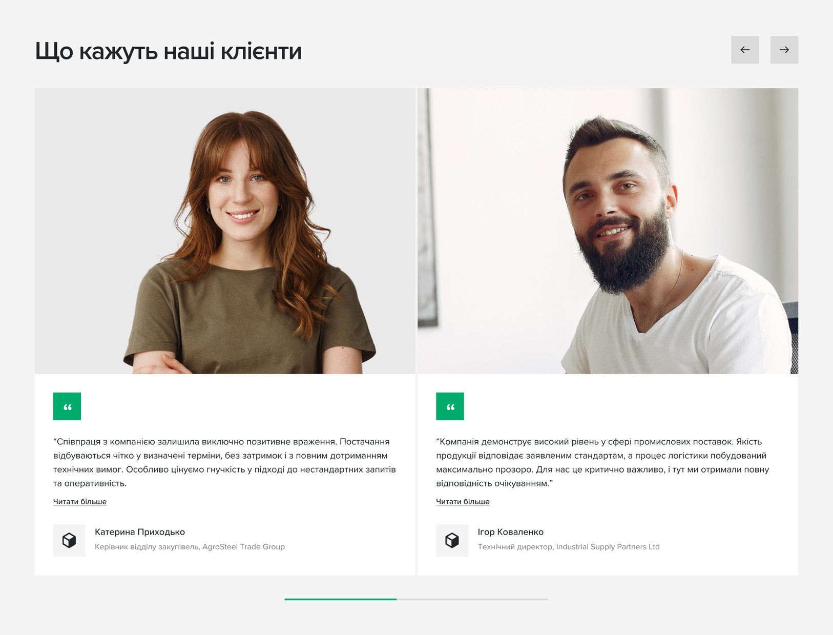 Відгуки клієнтів на головній