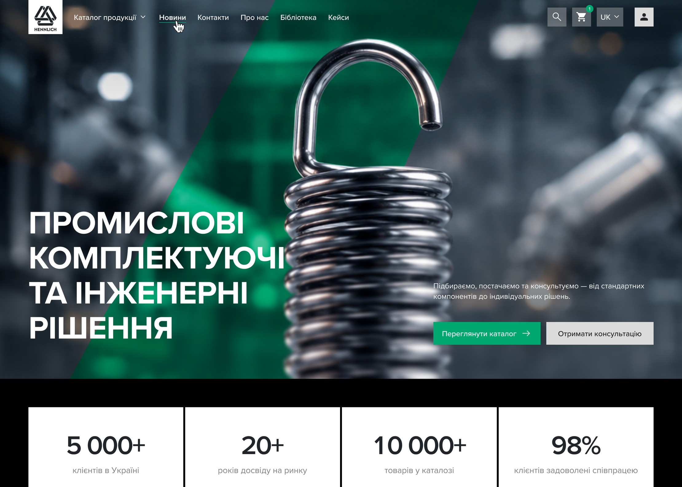 Перший екран дизайну B2B-магазину HENNLICH