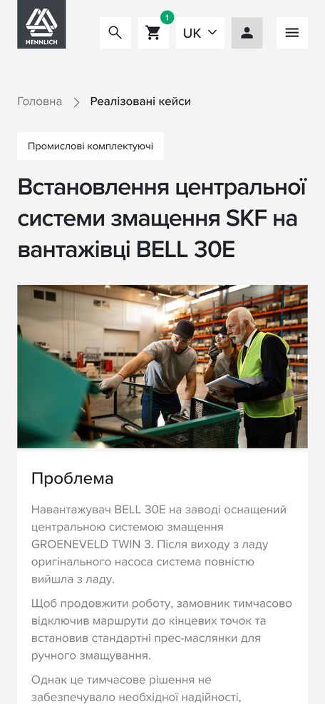 Сторінка реалізованого проєкту