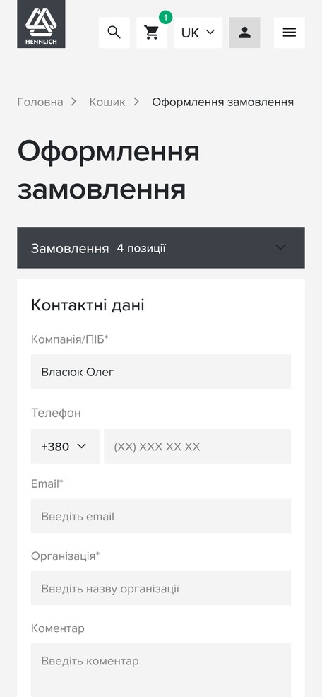 Оформлення замовлення