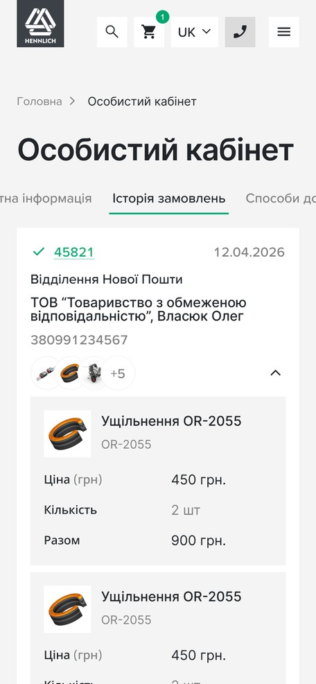 Особистий кабінет: історія замовлень