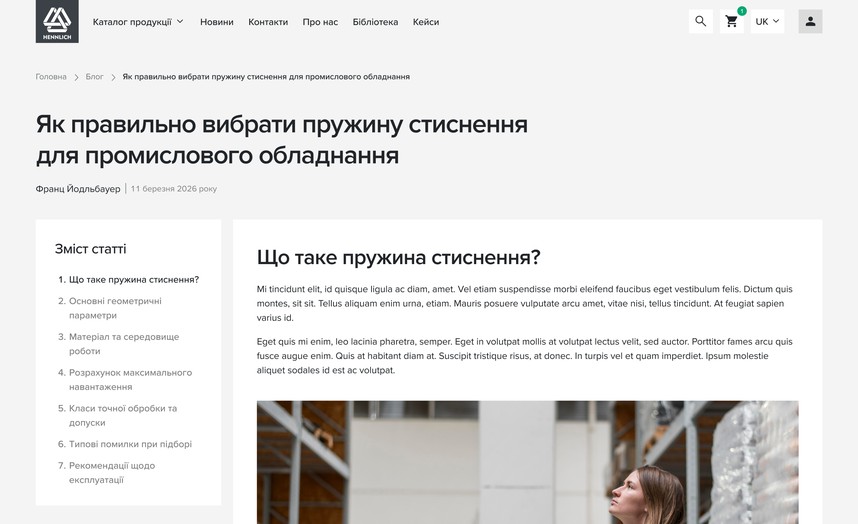 Стаття зі змістом