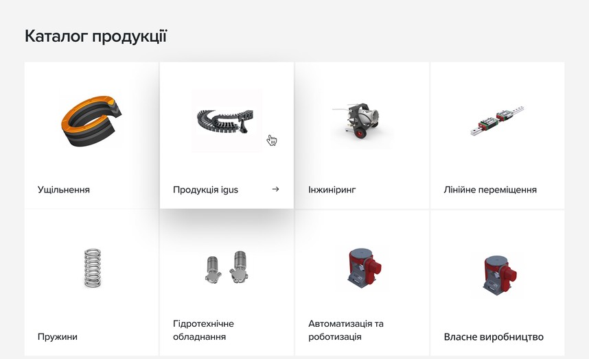 Каталог продукції з восьми напрямків