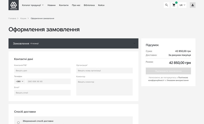 Оформлення замовлення