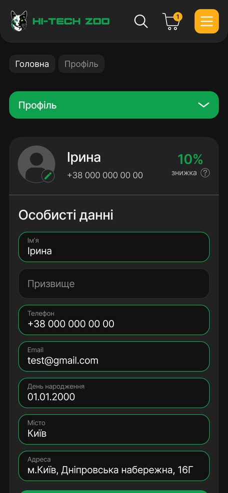 Кабінет покупця