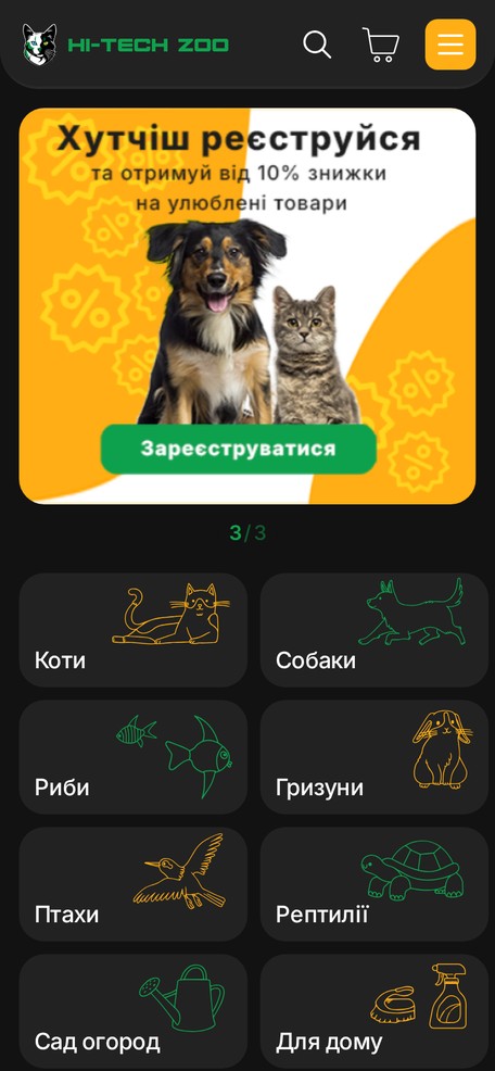 Головна сторінка