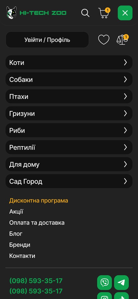 Меню на телефоні