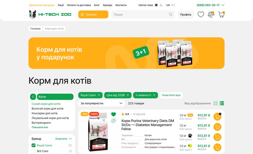 Категорія каталогу у світлій темі