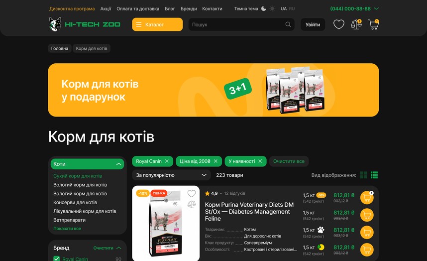 Категорія каталогу з фільтрами