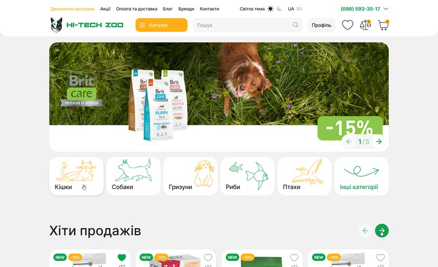 Головна у світлій темі