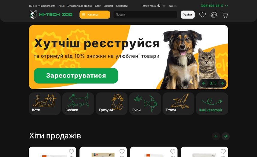 Головна сторінка