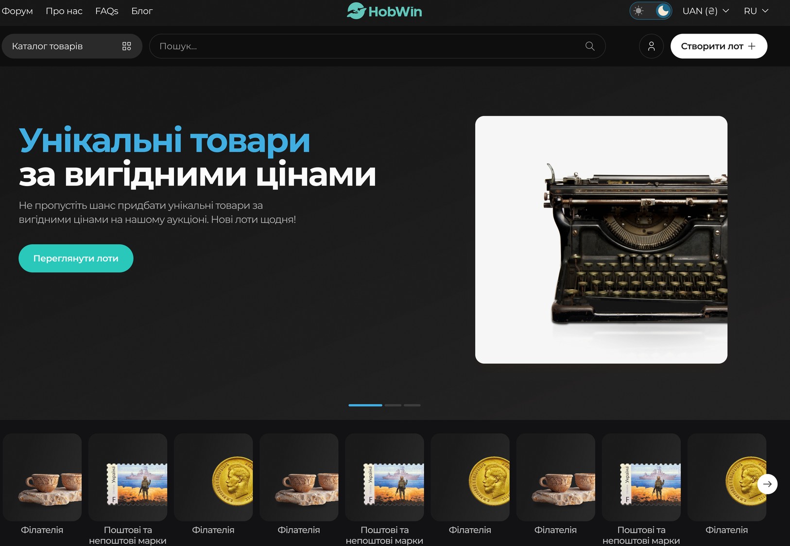 Та же главная страница в тёмной теме