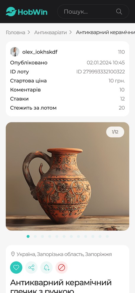 Страница лота