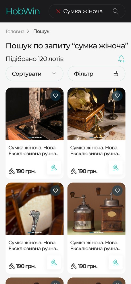 Поиск по лотам с подпиской на запрос