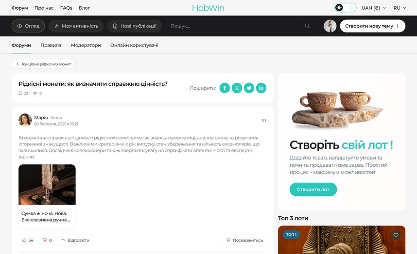 Тема форума с ответами