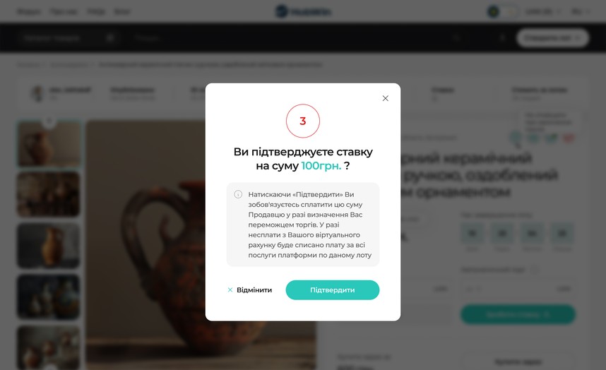 Окно ставки на лот