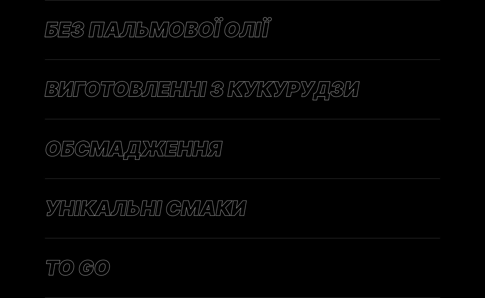 Список переваг продукту