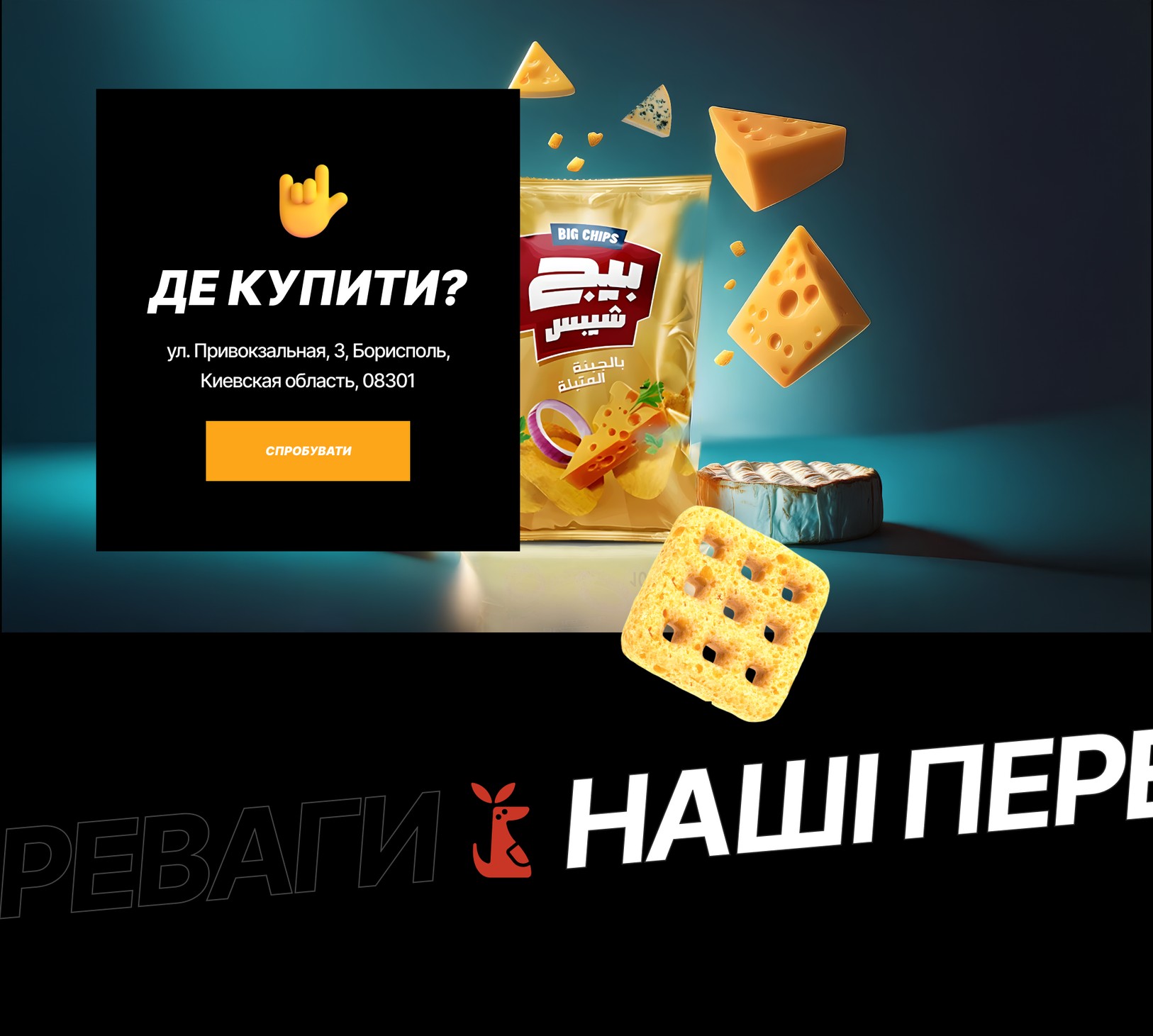 Блок «Де купити» з адресою виробника