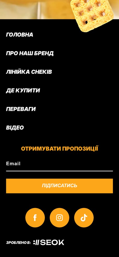 Підвал сайту