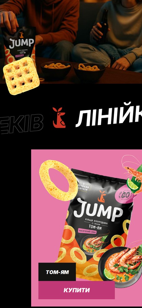 Заголовок «Лінійка снеків»