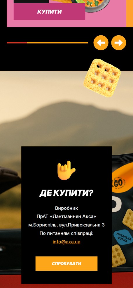 Картка смаку на телефоні