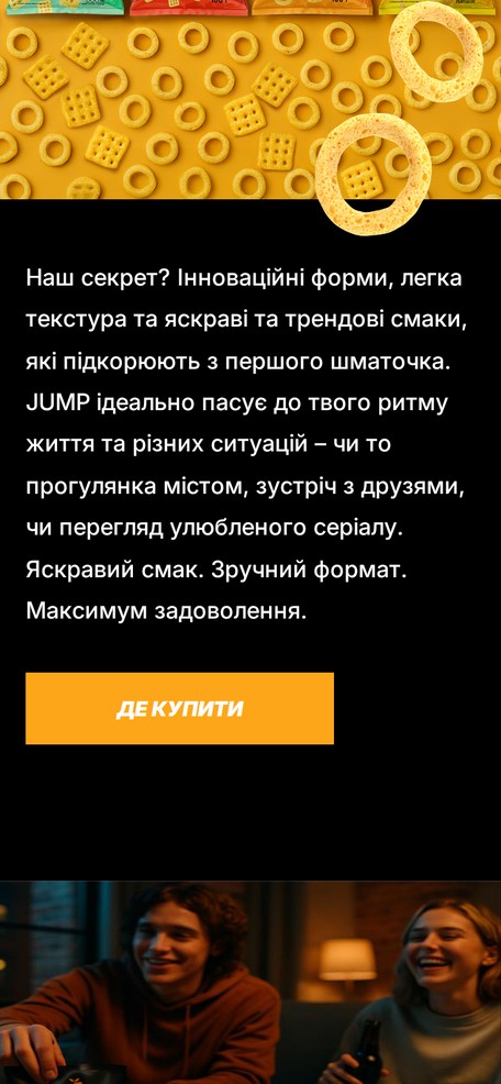 Опис смаку на телефоні
