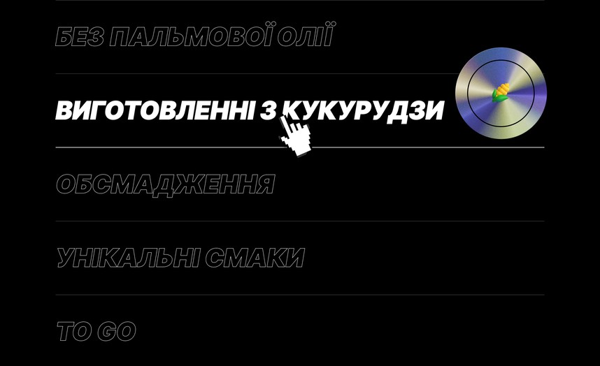 Наведення на пункт списку переваг