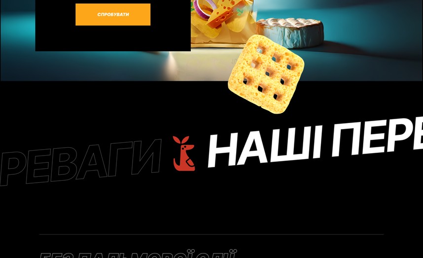 Зйомка Big Chips