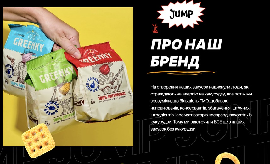 Блок про бренд