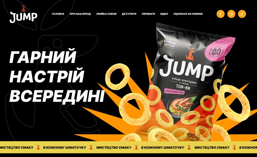 Перший екран лендінгу