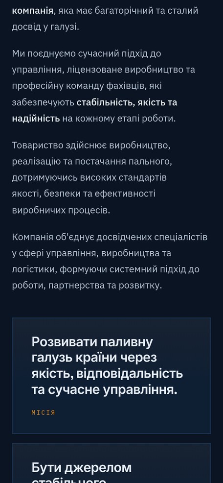 Четыре направления работы