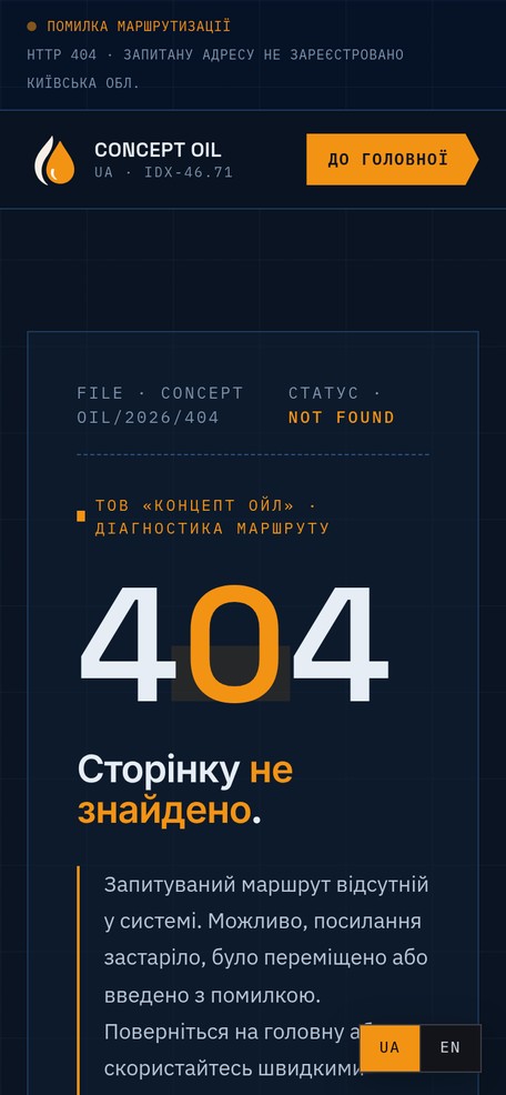 Страница 404