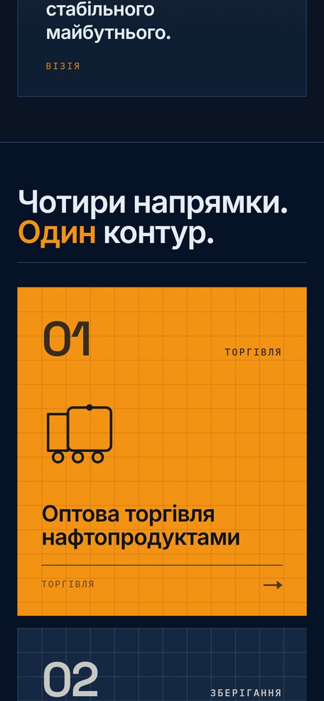 Ценности компании