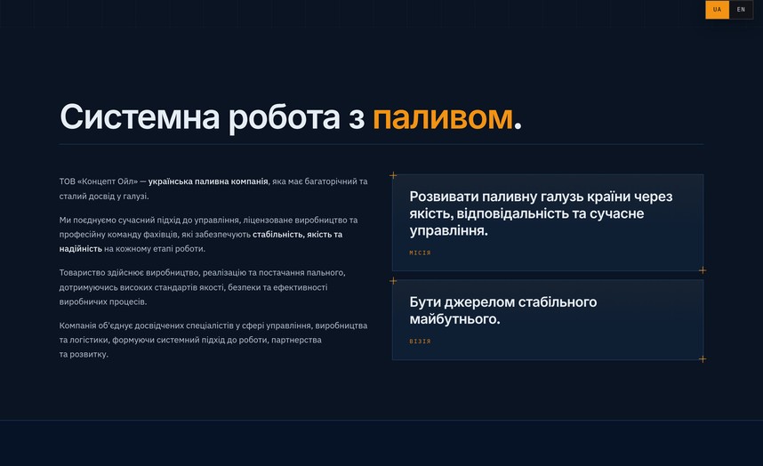 О компании