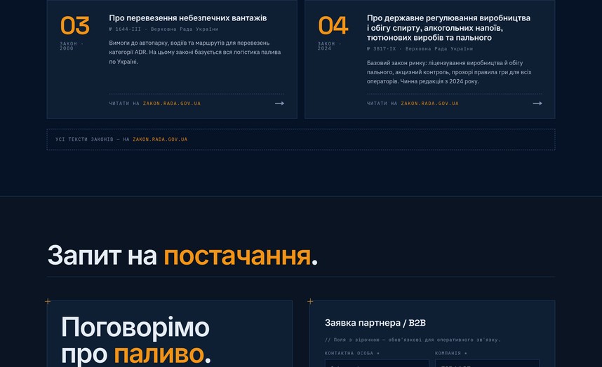 Запрос на поставку