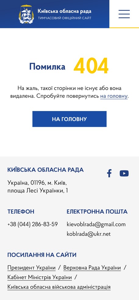 Страница 404