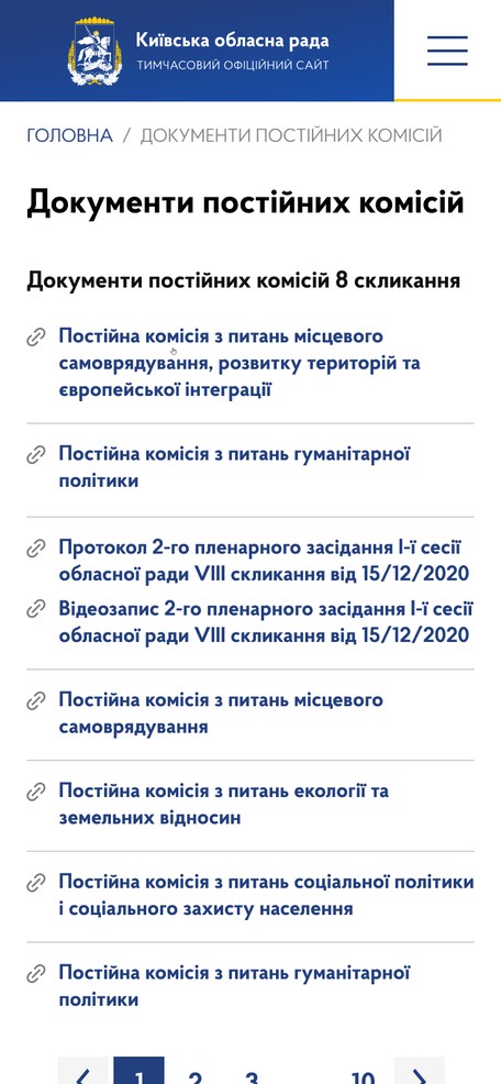 Документы постоянных комиссий