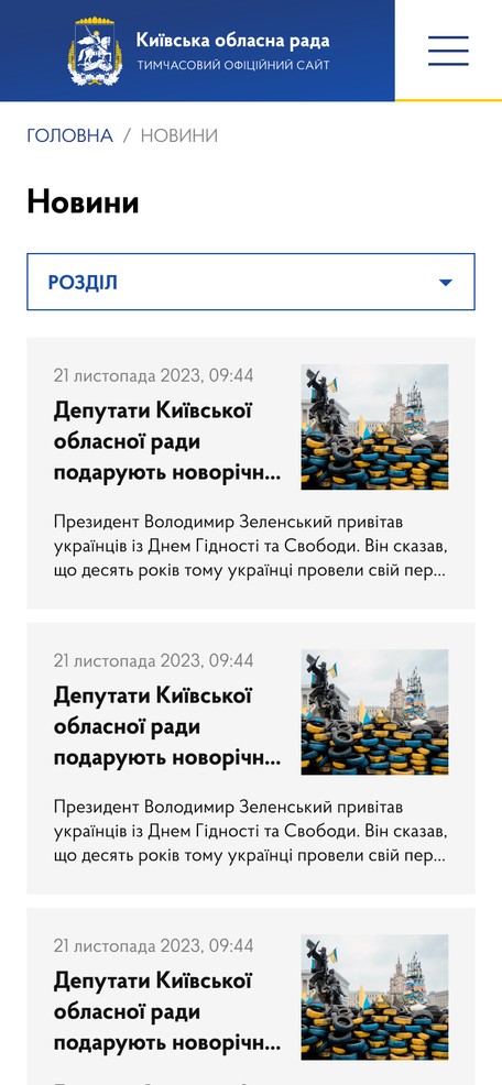 Лента новостей
