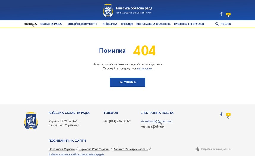 Страница 404